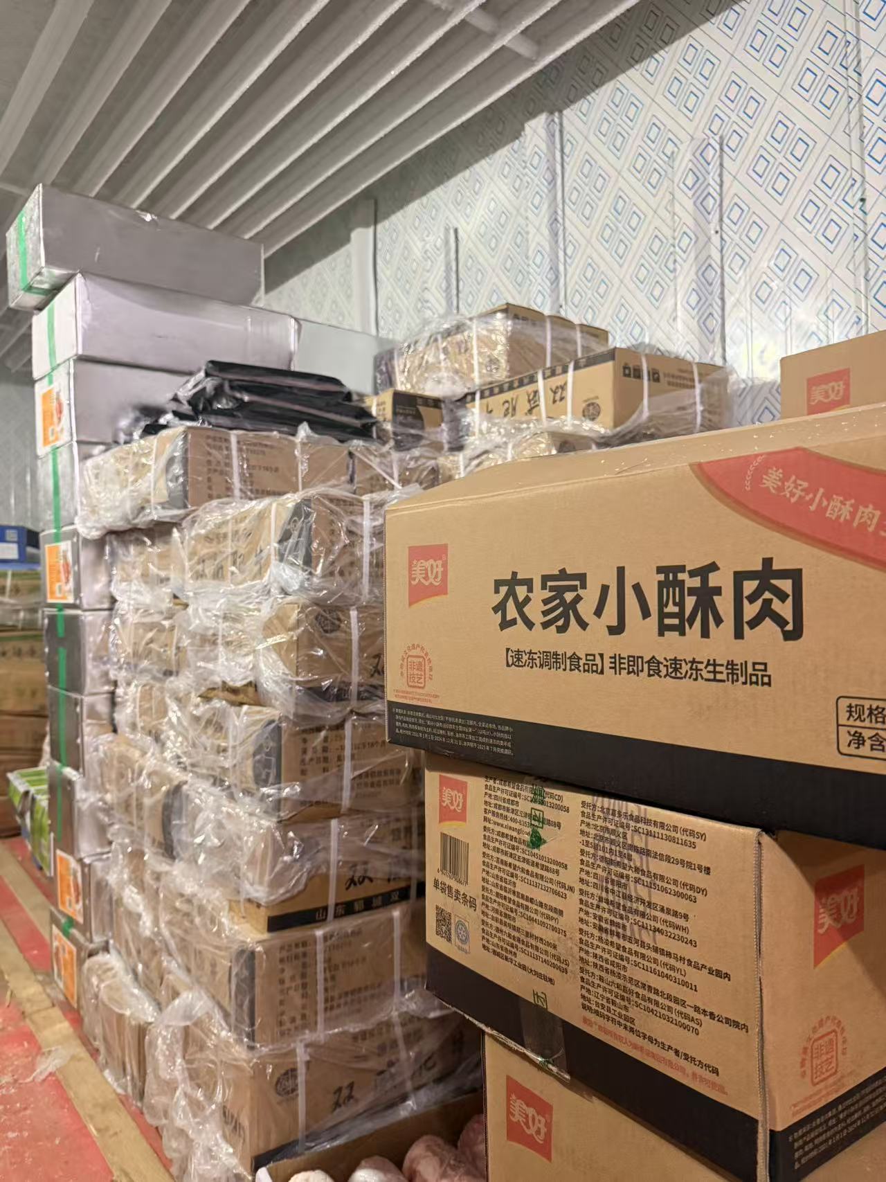小酥肉备货资料